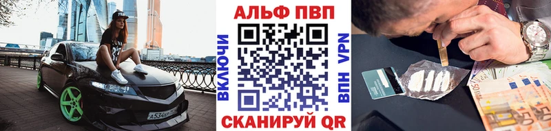 Alfa_PVP Соль  Обнинск 