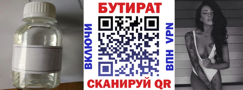 blacksprut как зайти  Обнинск  Бутират бутик  купить закладку 