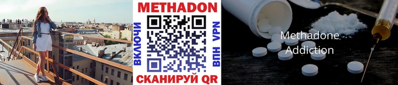 Метадон VHQ  дарнет шоп  Обнинск 